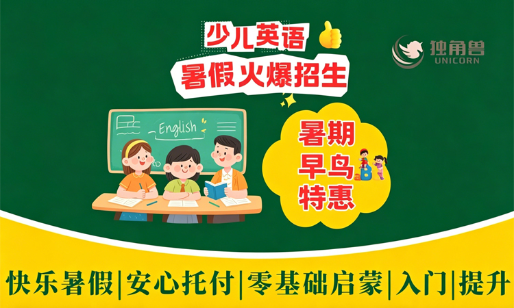 少儿英语