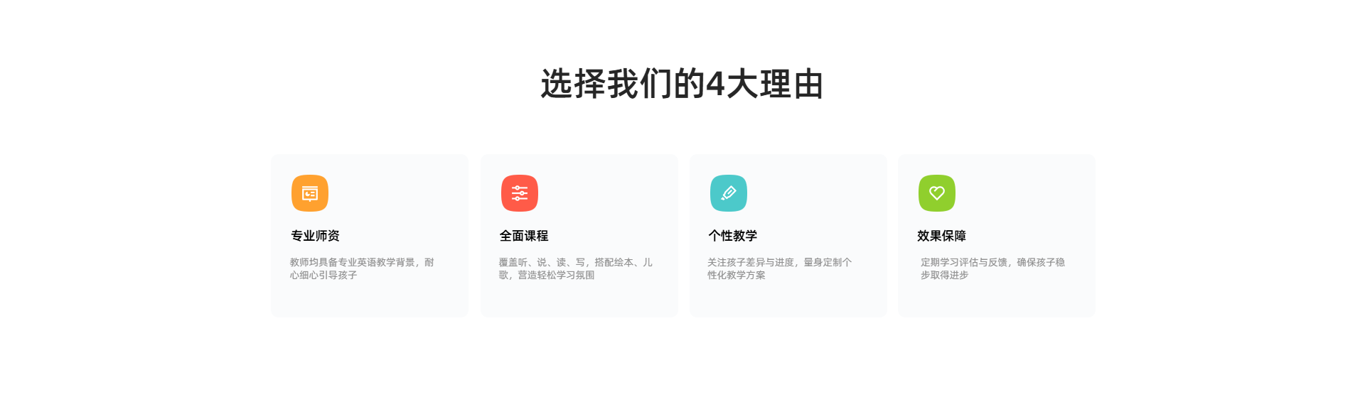 特色02